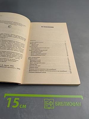 Проверьте свое здоровье: Основы самостоятельной диагностики