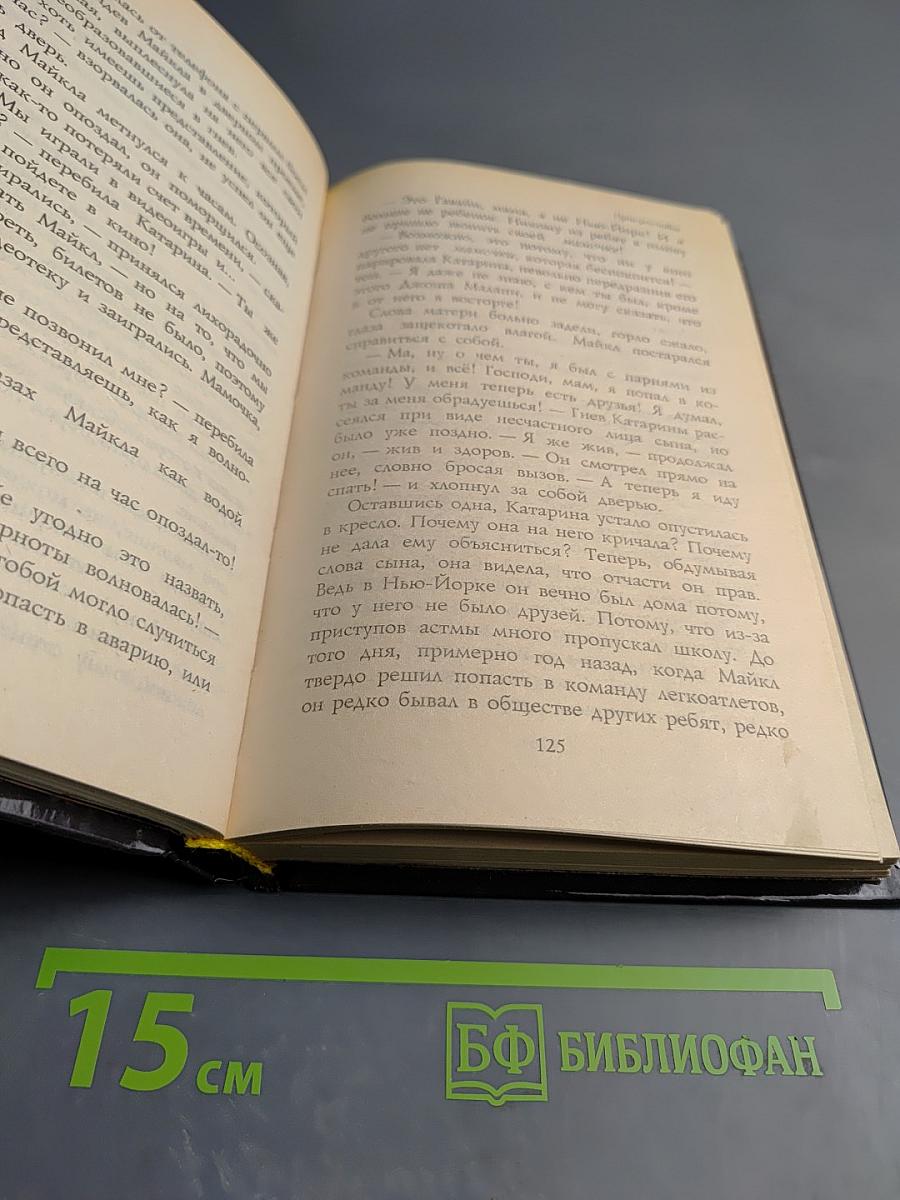 Присутствие