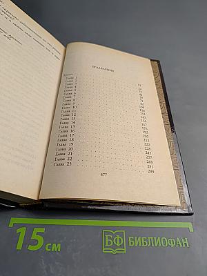 Присутствие