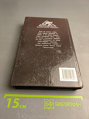 Присутствие