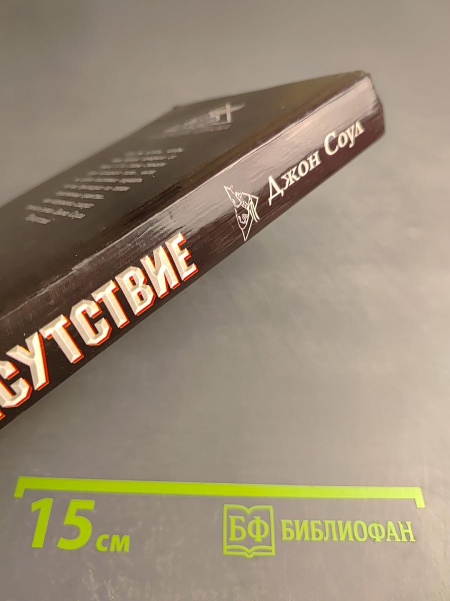 Присутствие