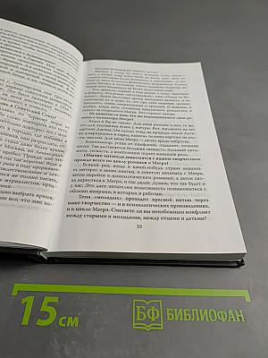 Признания мои и комиссара Мегрэ