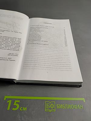 Признания мои и комиссара Мегрэ