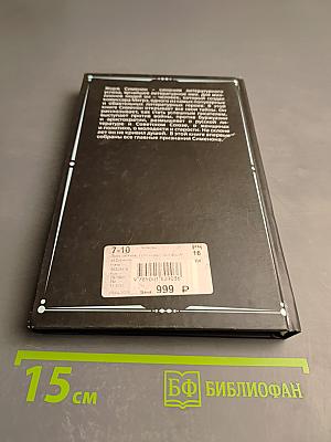 Признания мои и комиссара Мегрэ