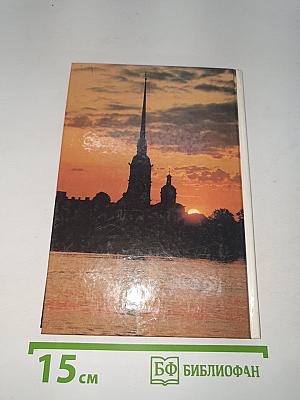 Петропавловская (Санкт-Петербургская) крепость