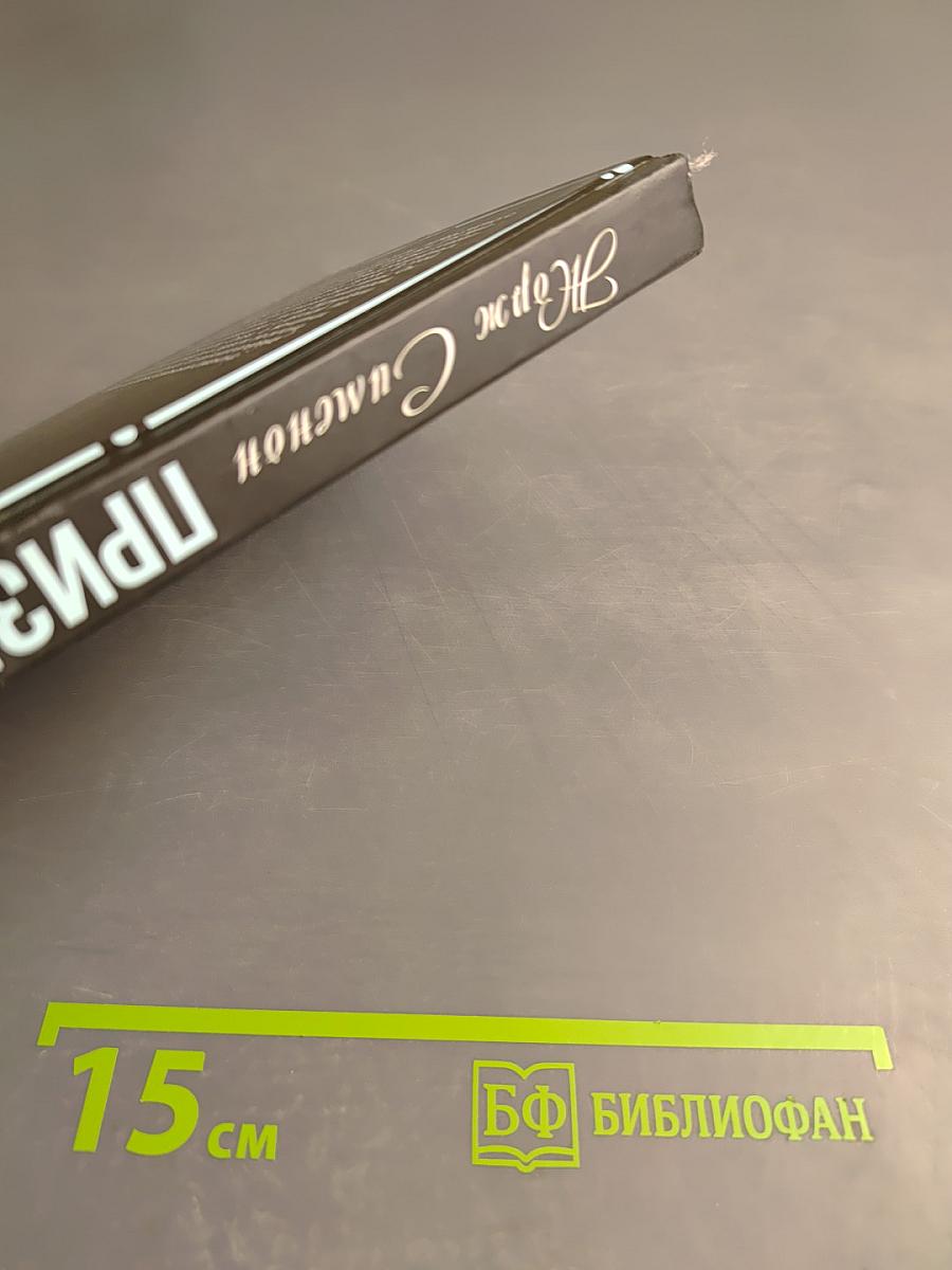 Признания мои и комиссара Мегрэ