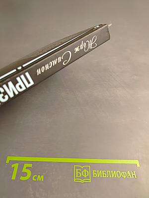 Признания мои и комиссара Мегрэ