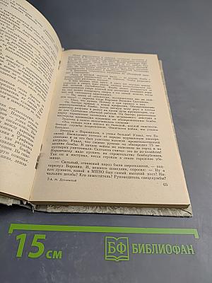 Дни и ночи Мурманска