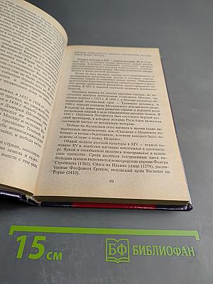 История России IX-XIX века. Учебное пособие для 10-11 классов