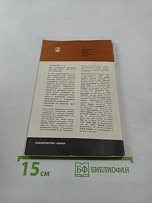 Современные русские фамилии