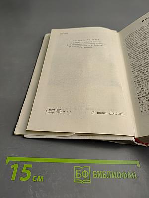 Феликс Эдмундович Дзержинский. Биография