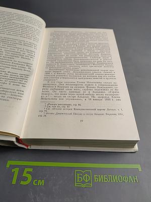 Феликс Эдмундович Дзержинский. Биография