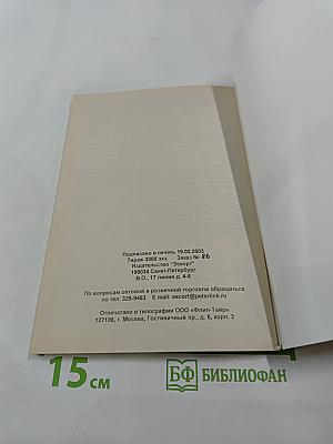 Расходы организации от А до Я: Налоговый и бухгалтерский учет. Справочное пособие