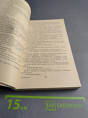 Жизнь ненужного человека. Рассказы