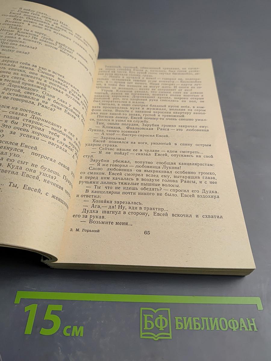 Жизнь ненужного человека. Рассказы