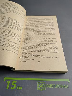 Жизнь ненужного человека. Рассказы