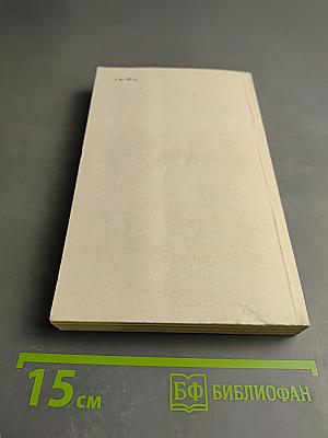 Жизнь ненужного человека. Рассказы