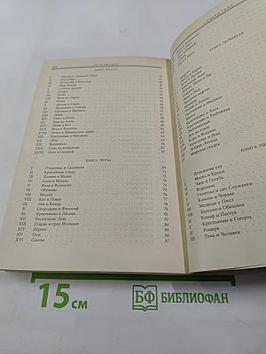 Басни. Сатирические произведения. Воспоминания современников