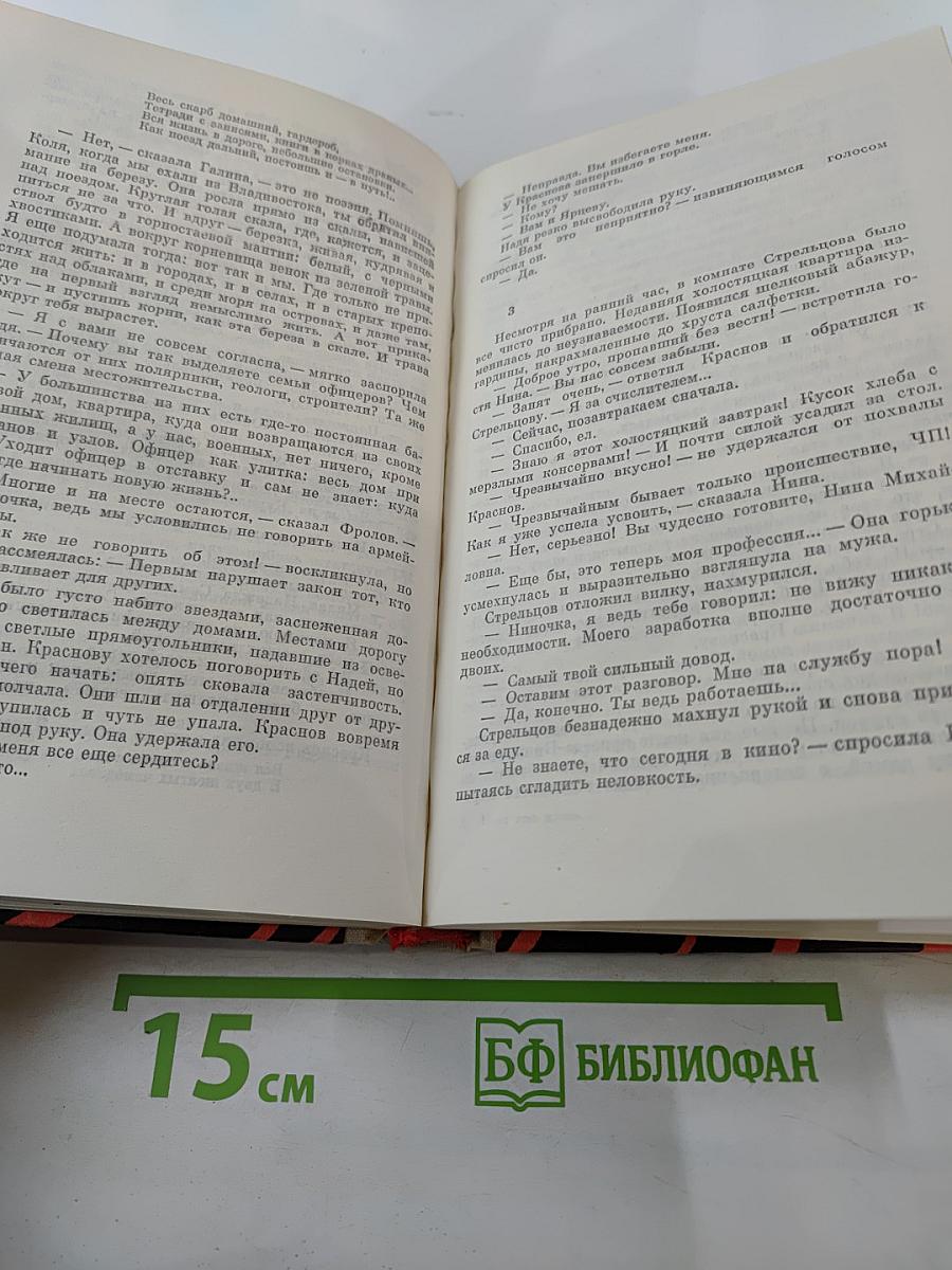 И на всю жизнь...