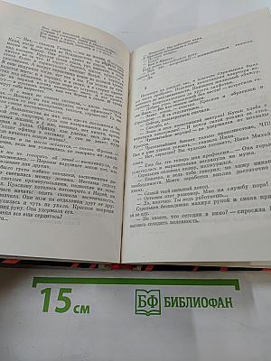 И на всю жизнь...