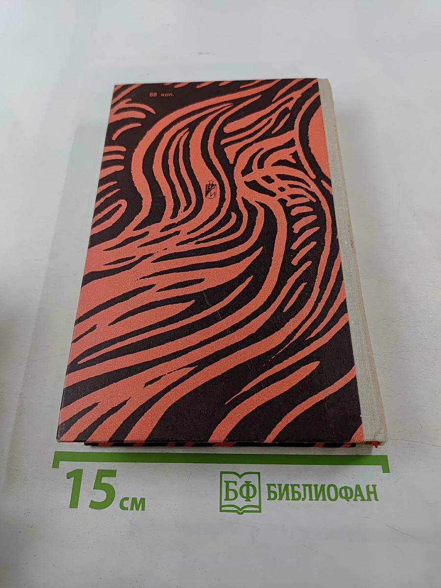 И на всю жизнь...