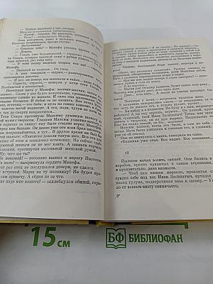 Дикие побеги