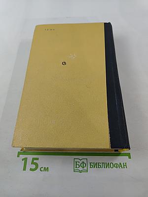 Дикие побеги