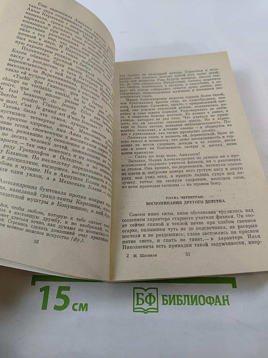 Рождение сына. Первая Всероссийская