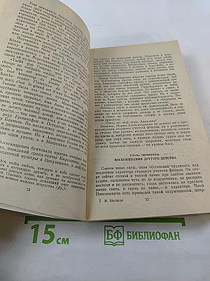 Рождение сына. Первая Всероссийская