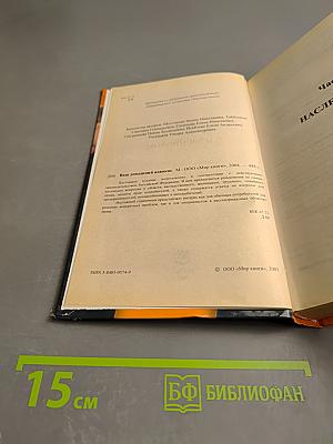 Ваш домашний адвокат