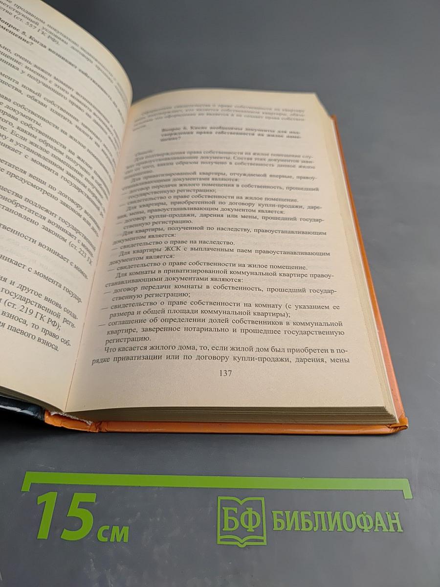 Ваш домашний адвокат