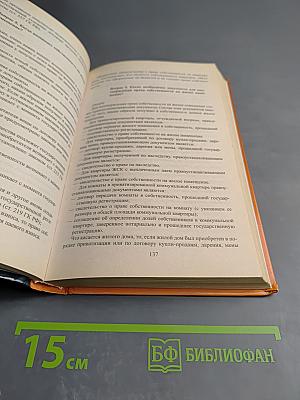 Ваш домашний адвокат