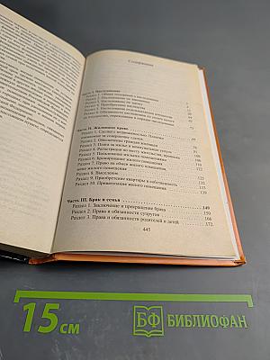 Ваш домашний адвокат