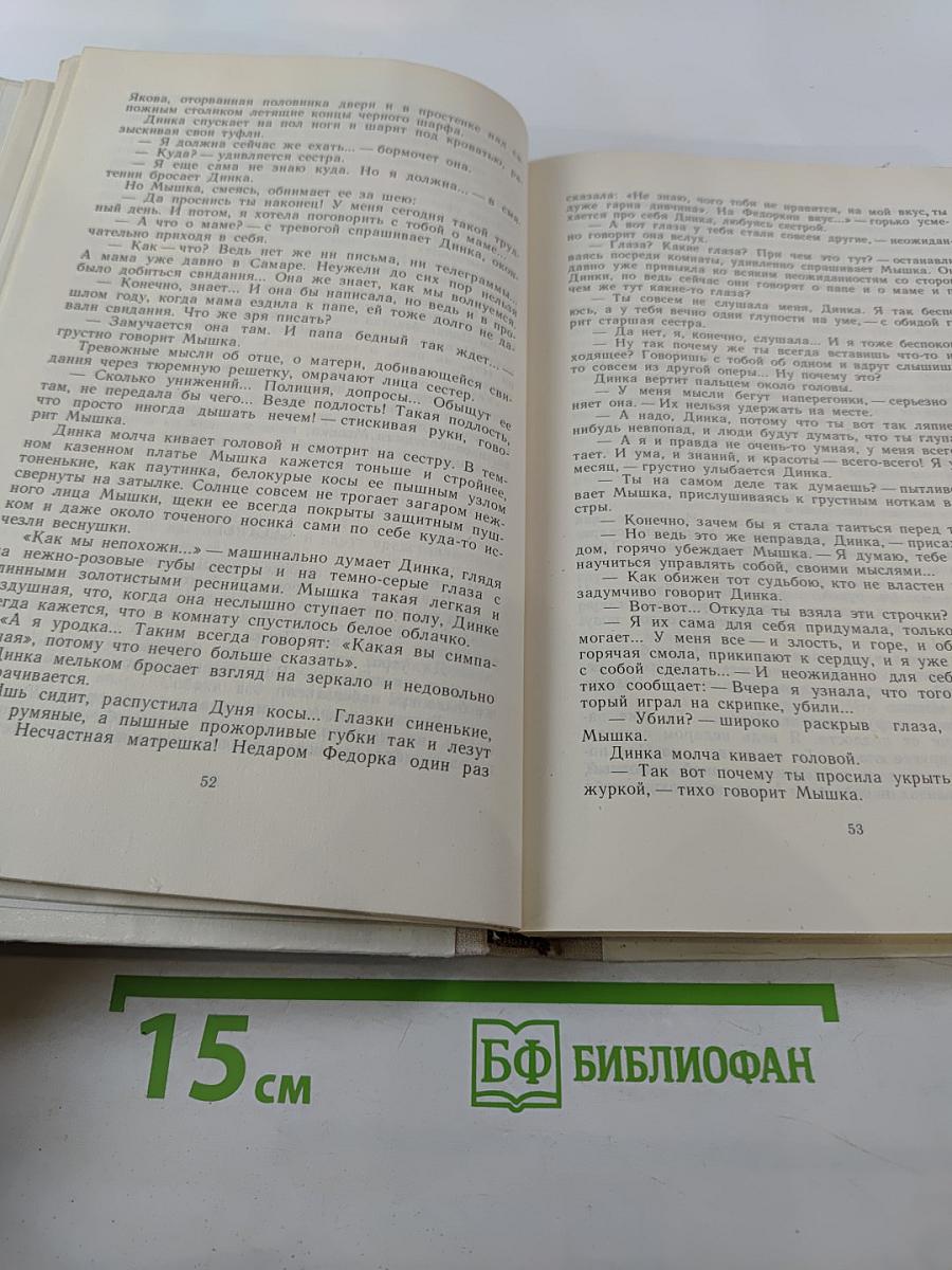 Динка прощается с детством