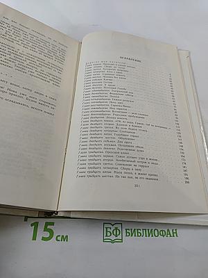 Динка прощается с детством