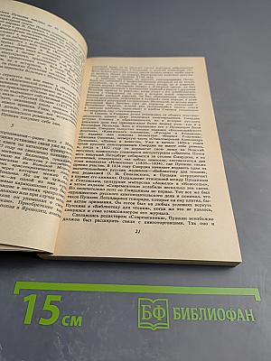 Они питали мою музу... Книги в жизни и творчестве писателей