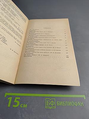 Они питали мою музу... Книги в жизни и творчестве писателей