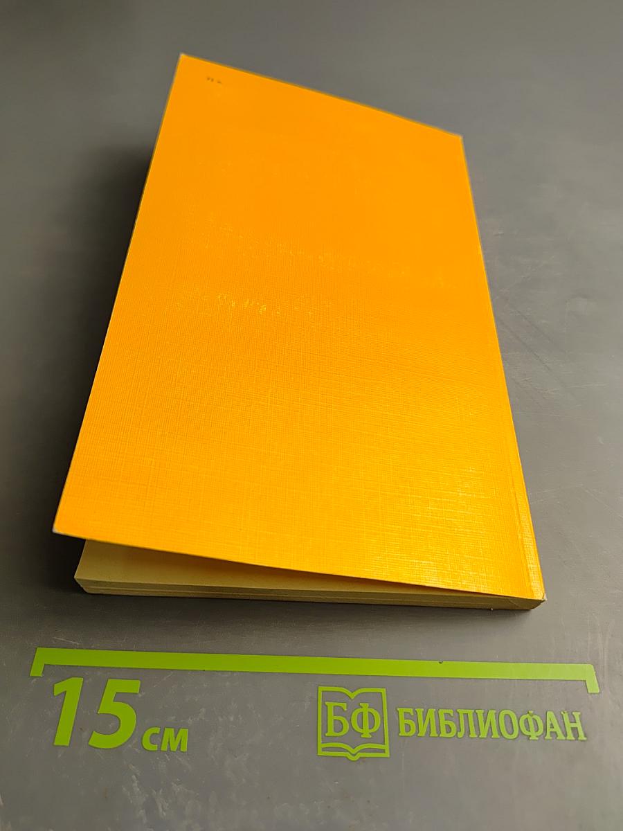 Они питали мою музу... Книги в жизни и творчестве писателей