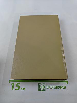 Леонид Жариков. Избранные произведения. Том второй. Судьба Илюши Барабанова