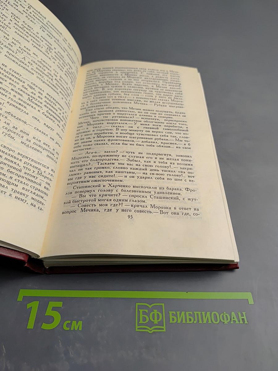 Собрание сочинений в четырех томах. Том 1