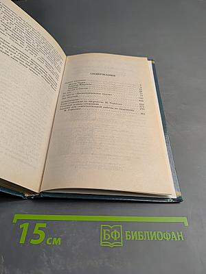 Максим Горький. Проза. Драматургия. Публицистика. Школьная хрестоматия