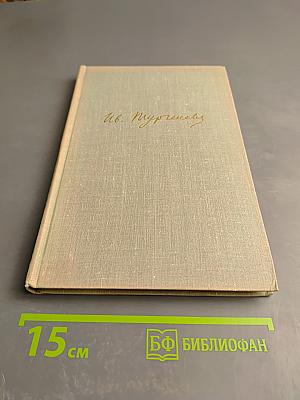 Собрание сочинений. Том седьмой: Повести и рассказы 1862-1870