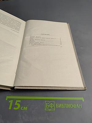 Собрание сочинений. Том седьмой: Повести и рассказы 1862-1870