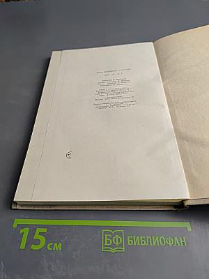 Собрание сочинений. Том седьмой: Повести и рассказы 1862-1870