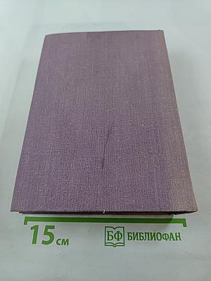 Избранные произведения писателей Среднего Востока