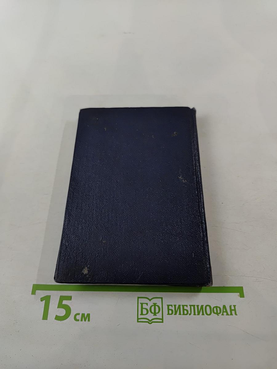 Записки княгини М. Н. Волконской