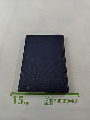 Записки княгини М. Н. Волконской