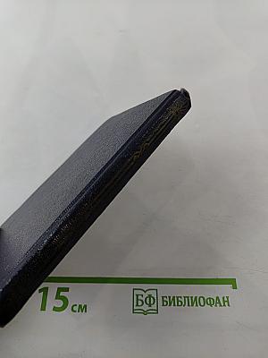 Записки княгини М. Н. Волконской