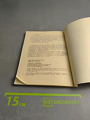 Трезyбец Нептуна