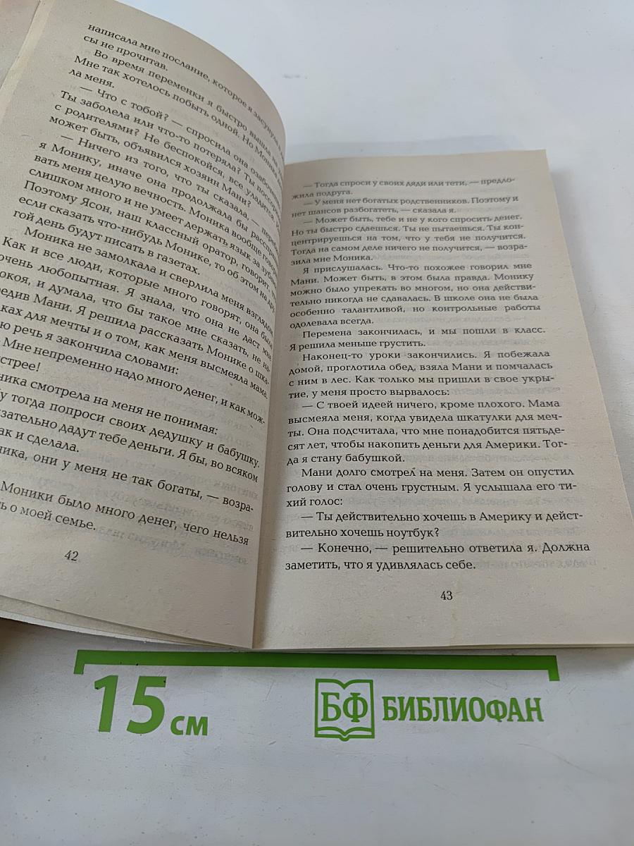 Money или Законы умножения денег